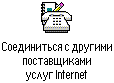      Internet