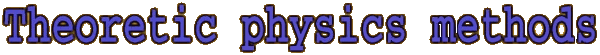Theoretic physics methods